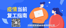 數(shù)控切割機(jī)設(shè)備長(zhǎng)時(shí)間停工后開(kāi)工注意事項(xiàng)！